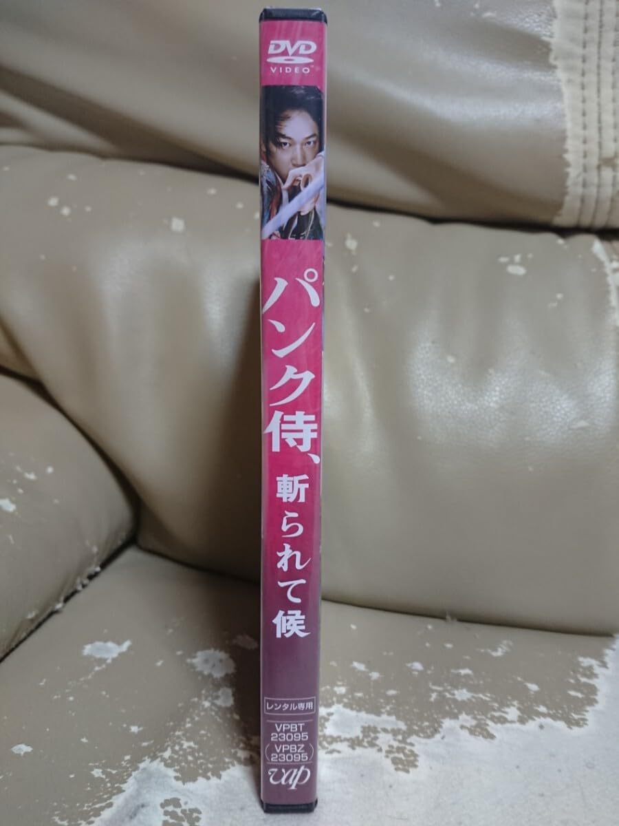 パンク侍、斬られて候 [DVD] Amazon.co.jp: パンク侍、斬られて候 [DVD] : 山内圭哉(Piper